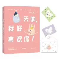 音像天呐,我好喜欢你!李淡淡