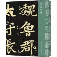 音像张猛龙碑[北魏]佚名