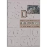 音像地基与基础肖先波主编