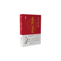 音像中华文史大观--道德经 通玄经金敬梅