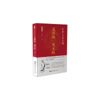 音像中华文史大观--道德经 通玄经金敬梅