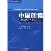 音像中国阅读:全民阅读蓝皮书(卷)郝振省,陈威主编