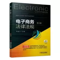 音像商务法律法规韩晓平主编