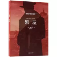 音像黑屋(路易斯岛三部曲)(英国)彼得·梅|译者:郑丽