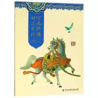 音像宫廷杭绣针法教程编者:陈柳蓉//赵亦军