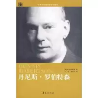 音像丹尼斯·罗伯特森[英]戈登·弗莱彻