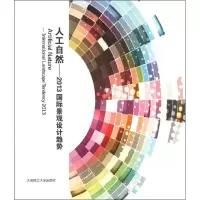 音像人工自然韩国建筑世界出版社 编