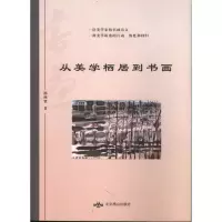 音像从美学栖居到书画邢煦寰
