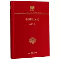 音像中国韵文史(纪念版)(精)/中华现代学术名著丛书龙榆生