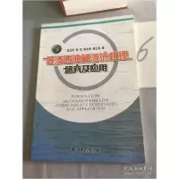 音像低渗透油藏渗流机理研究及应用徐运亭