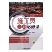 音像施工员上岗必修课李燕,刘尊景编著