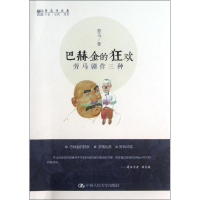 音像巴赫金的狂欢劳马