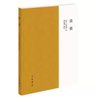 音像谈徵伊秉绶 撰,曾昭聪 点校