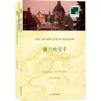 音像波兰吹号手(美)埃里克·凯利