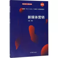 音像新媒体营销林海 编