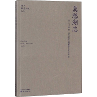 音像莫愁湖志[清]马士图