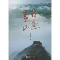 音像踏遍青山周柏山
