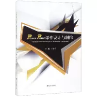 音像PowerPoint课件设计与制作编者:丁春兰