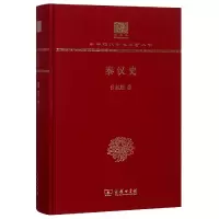 音像秦汉史(纪念版)(精)/中华现代学术名著丛书吕思勉
