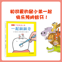 音像一起刷刷牙(日)中江嘉男