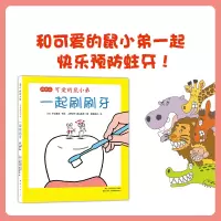 音像一起刷刷牙(日)中江嘉男