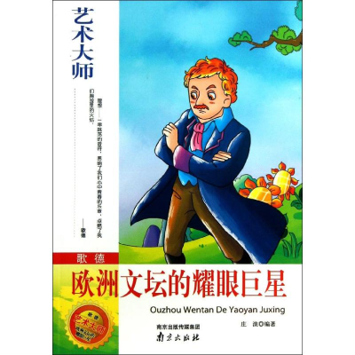 音像歌德庄浪