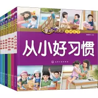 音像童眼识天下百问百答:科学与生活(全6册)央美阳光 编