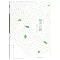 音像师者心语傅伟