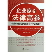 音像企业家的法律高参段逸超