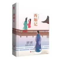 音像西厢记(精)(元)王实甫