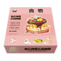 音像幼儿认知拼图 食物张丹 魏士昌