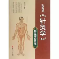 音像程海英