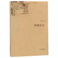 音像昀斋杂文陆昱华