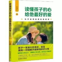 音像读懂孩子的心,给他的爱:乐子老师的爱的家庭课金慧乐