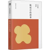 音像晚饭后的故事汪曾祺