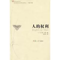 音像人的权利(美)托马斯.潘恩