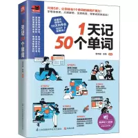 音像1天记50个单词曾韦婕,张敏 编