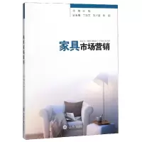 音像家具市场营销编者:陈旭