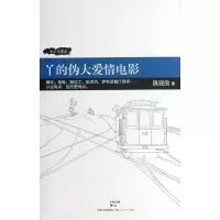 音像丫的伪大情陈观良
