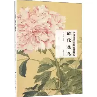 音像清代花鸟盛天晔,苏国强 编
