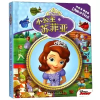 音像小公主苏菲亚(找找看萌宝版)(精)译者:董妮妮