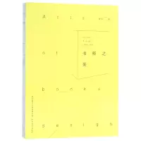 音像书形之美曹刚