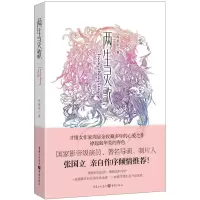 音像两生灵歌周星余