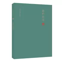 音像愈庐论诗(精)/袁行霈文集袁行霈