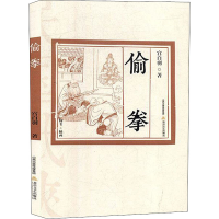 音像偷拳宫白羽