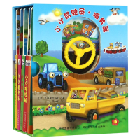 音像小小驾驶员(服务篇共5册)(精)(英)大角星出版社|译者:范斌珍