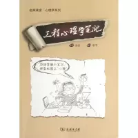 音像工程心理学笔记牟书