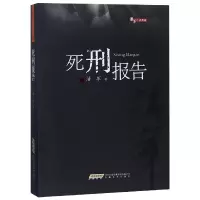 音像死刑报告/潘军小说典藏潘军