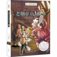 音像老店的故事 美绘版(美)威廉·鲍恩