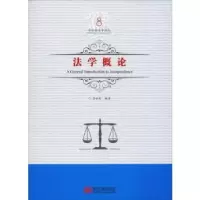 音像学概吕世伦编著